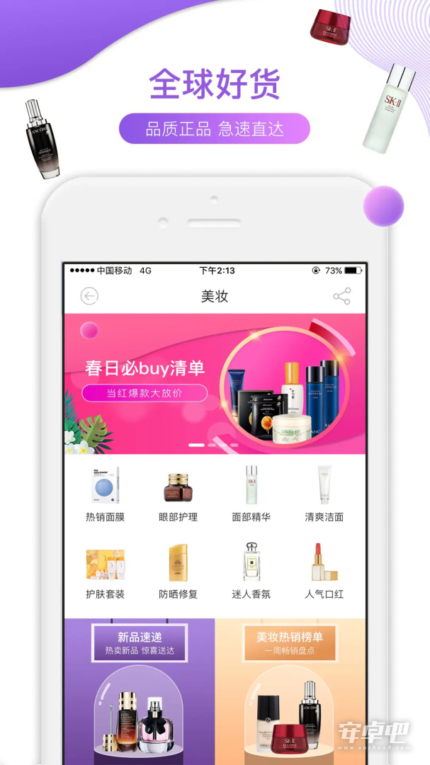 友阿海外购截图1