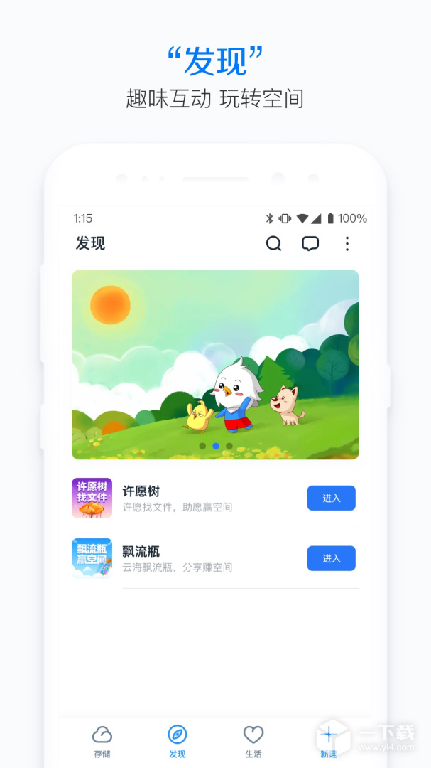 115 v35.13.0最新版下载