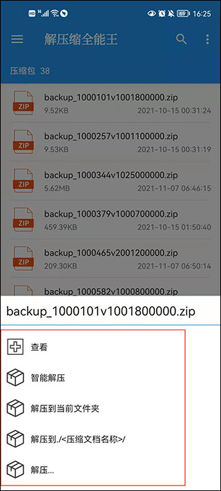 使用教程截图3