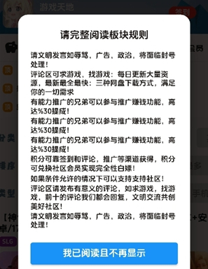 海阁社区游戏APP下载