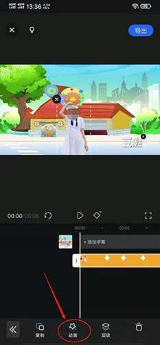 趣映动画制作app16