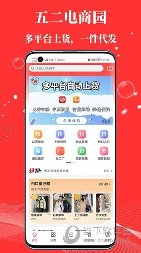五二电商园
