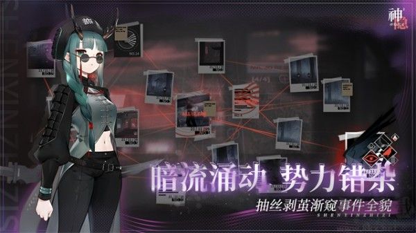 神隐之子手机版v1.2.4安卓版 