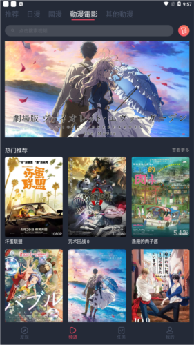 囧次元动漫app正版图片4