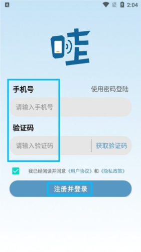 Wa云手机安卓版4