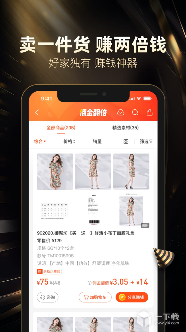 好衣库 v10.60.0最新版下载