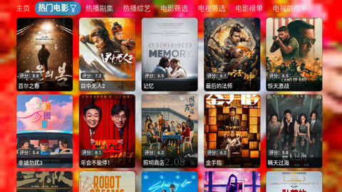 龙年元宵影视tv影视盒子app