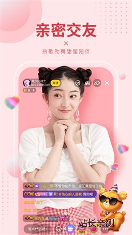 异趣直播app下载官方版截图2