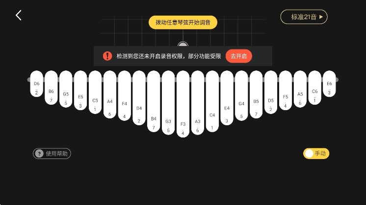 使用说明配图2
