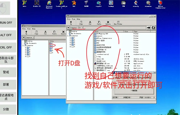 安装教程截图11