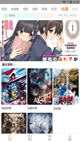 蜂窝影视官网版下载截图