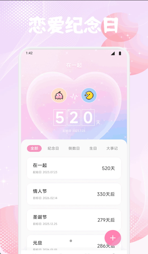 如意情探话术app v1.1