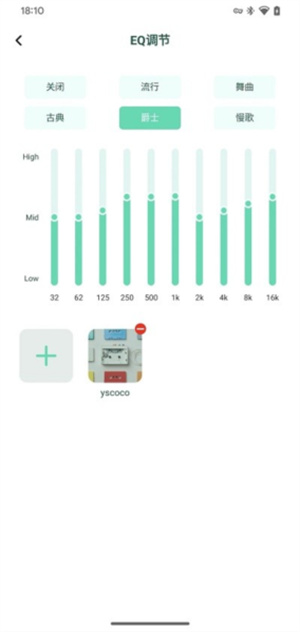 soaiy耳机app v1.0.45