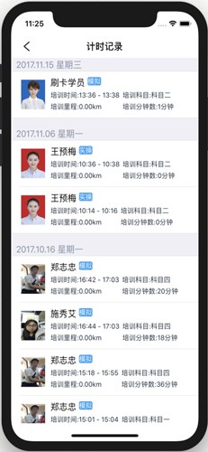 好学车教练版最新版本 v1.67
