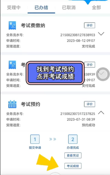 交管12123官方免费  