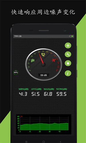 噪音分贝仪app v3.0.9