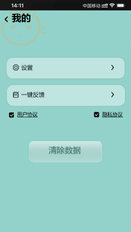 乐兔清单app v0.1