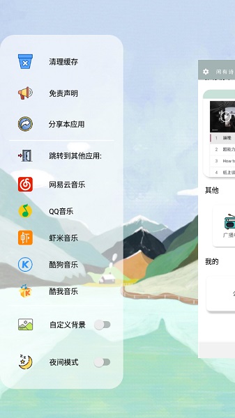闲月app