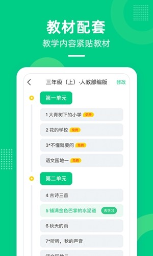 快乐学堂学生端app v3.12.9