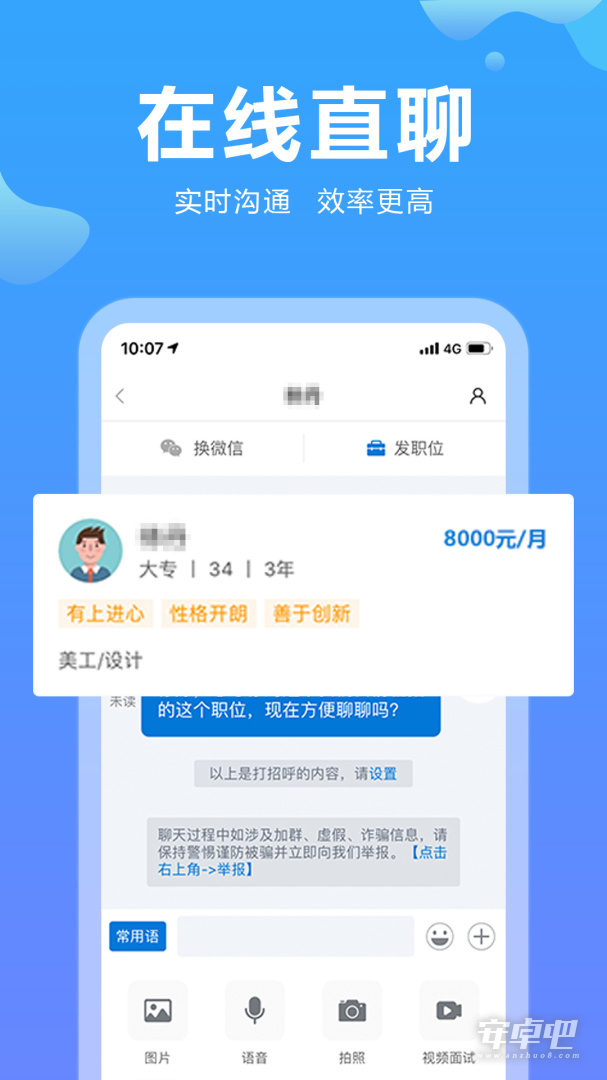云南招聘网截图2