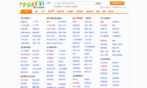 黃河口信息港安卓版
