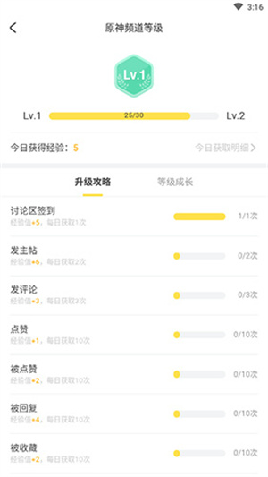 米哈游通行证app签到教程2
