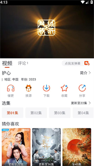 使用教程截图2