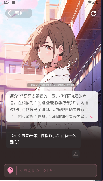 何小萌虚拟软件 v1.0.4 安卓版app