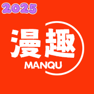 漫趣动漫免费下载2025最新版