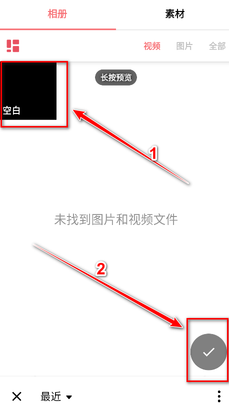 InShot视频剪辑