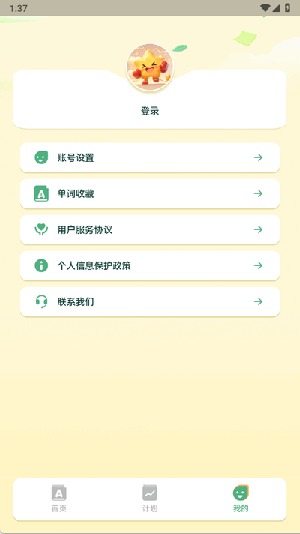 能量单词