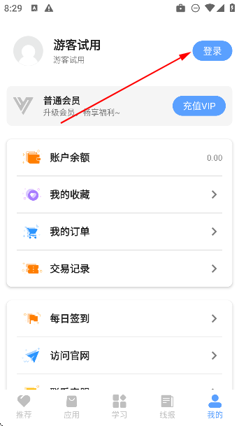 线报坊软件盒子安卓版