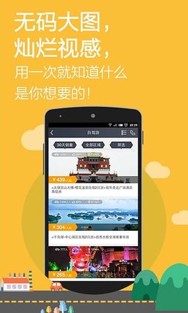 途牛自驾app v1.0.2安卓版下载