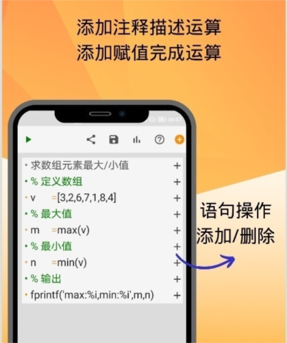 编程计算器