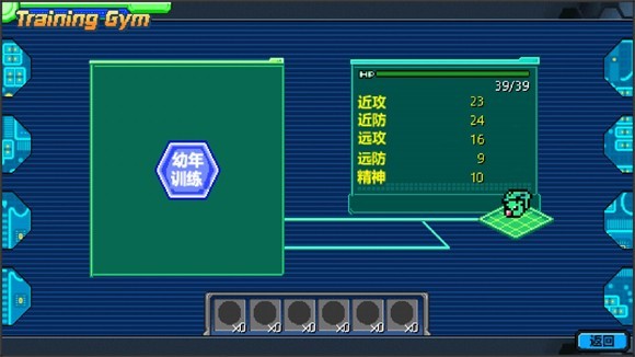 数码宝贝驯兽师2
