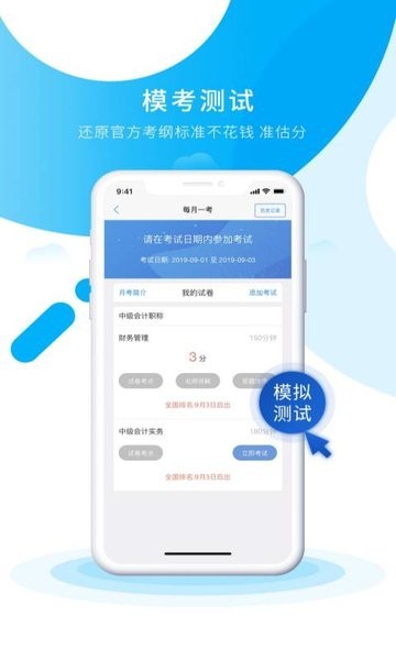 初级会计之了课堂app 5.2.4