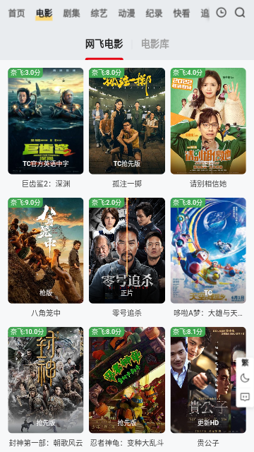 时代TV2023最新版