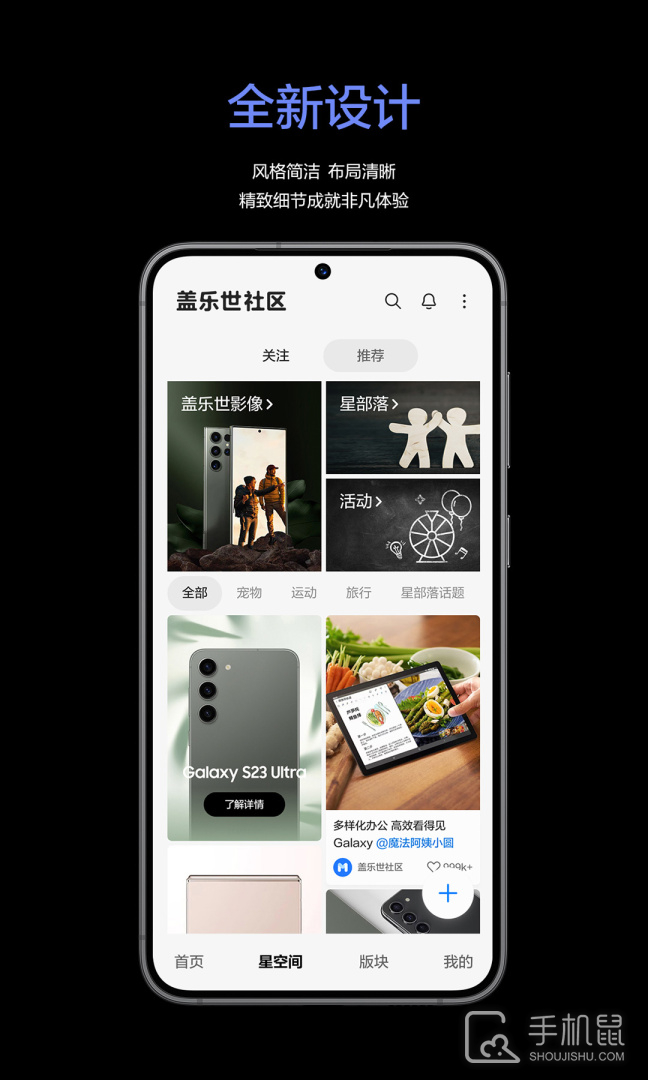 盖乐世社区 v2.7.19.6