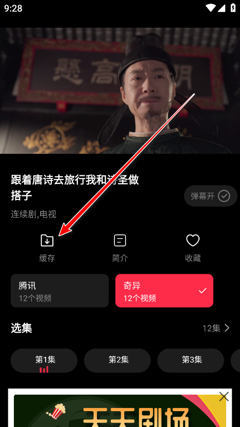 天天剧场安卓版