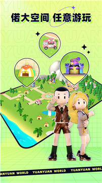 原原世界app