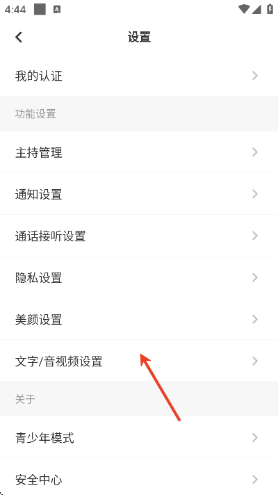 为爱软件下载安装手机版