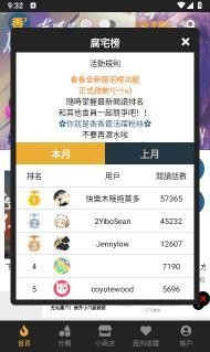 香香腐宅免费版