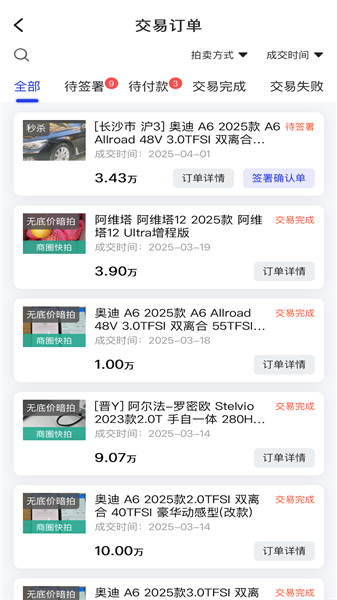 车联拍APP1