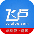 飞卢小说阅读器免费版 v7.2.8