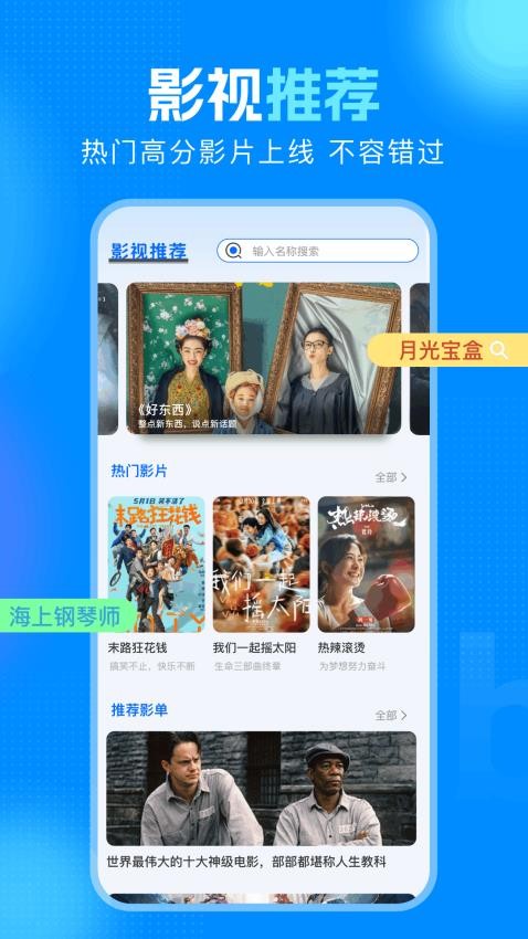 八方剧场 v1.2安卓版下载