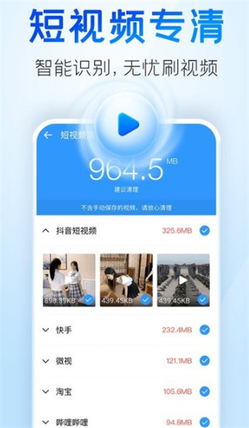 2345清理王最新版本 v5.6.12