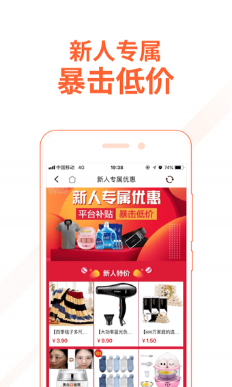 淘集集app