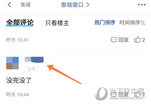 西子湖畔用户