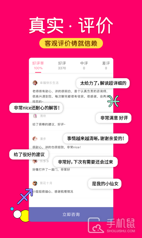 塔罗说 v5.9.1
