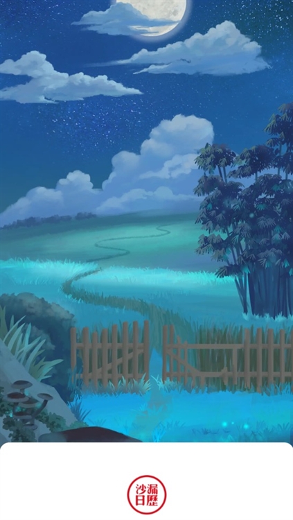 沙漏日历宣传图